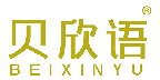 贝欣语