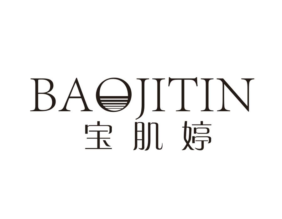 宝肌婷;BAOJITIN