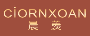 晨羡