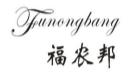 福农邦
