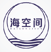 海空间