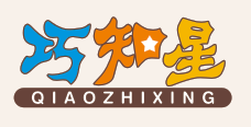 巧知星