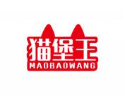 猫堡王