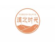 漠北时光