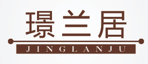 璟兰居