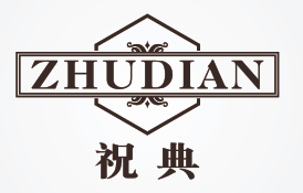 祝典