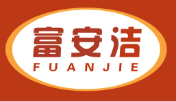 富安洁