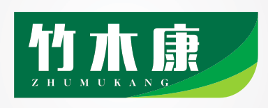 竹木康