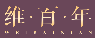 维百年