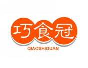巧食冠