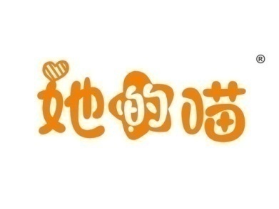 她的喵