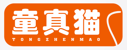 童真猫