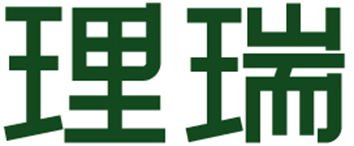 理瑞