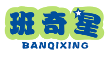 班奇星