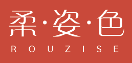 柔姿色