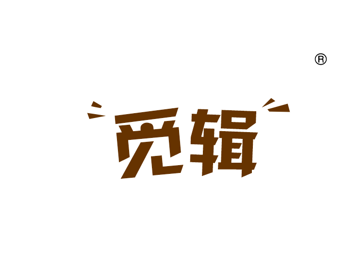 觅辑