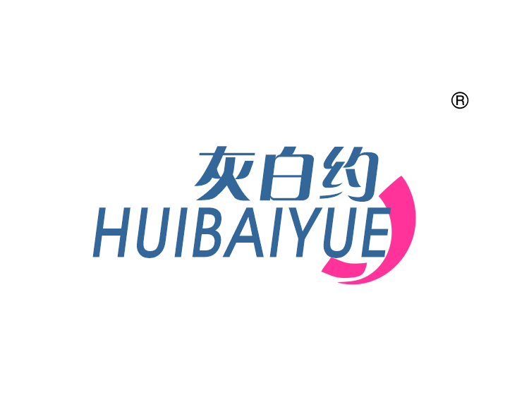 灰白约