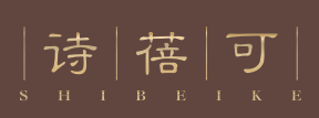 诗蓓可