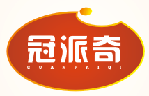 冠派奇