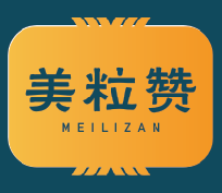 美粒赞