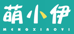 萌小伊