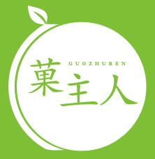 菓主人