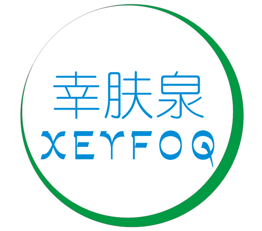 幸肤泉 XEYFOQ