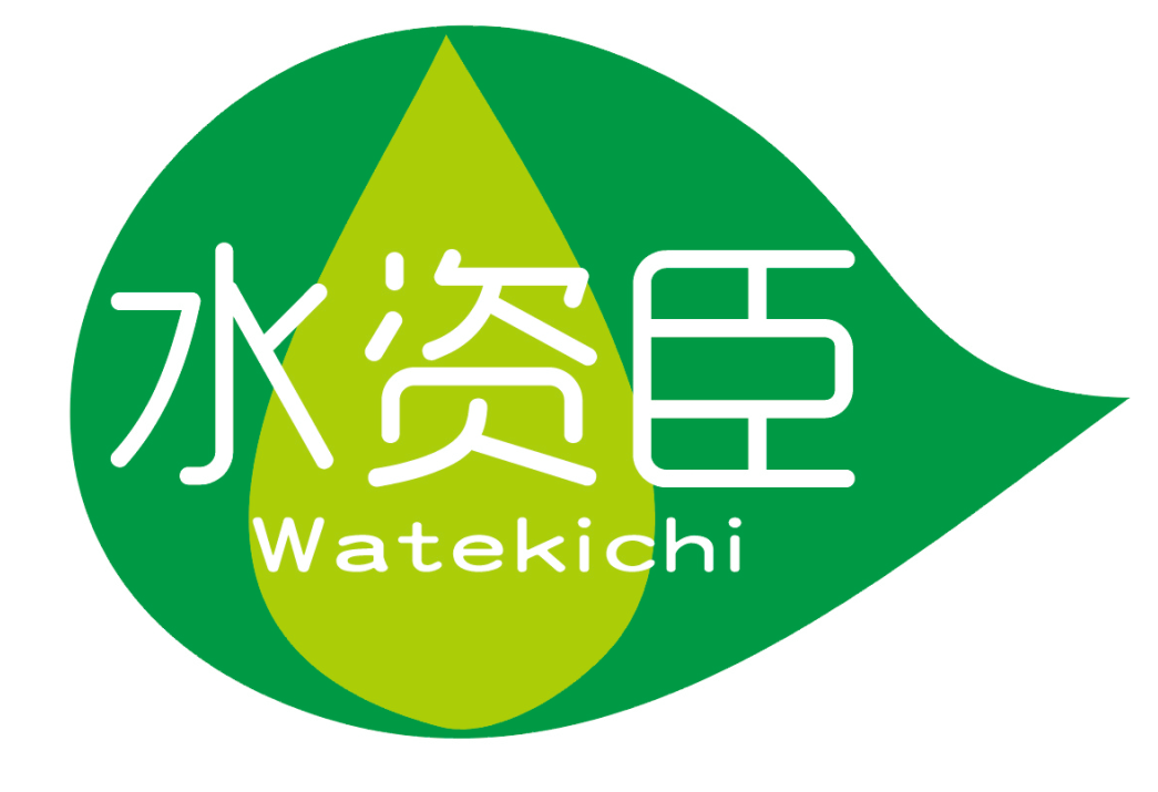 水资臣 WATEKICHI