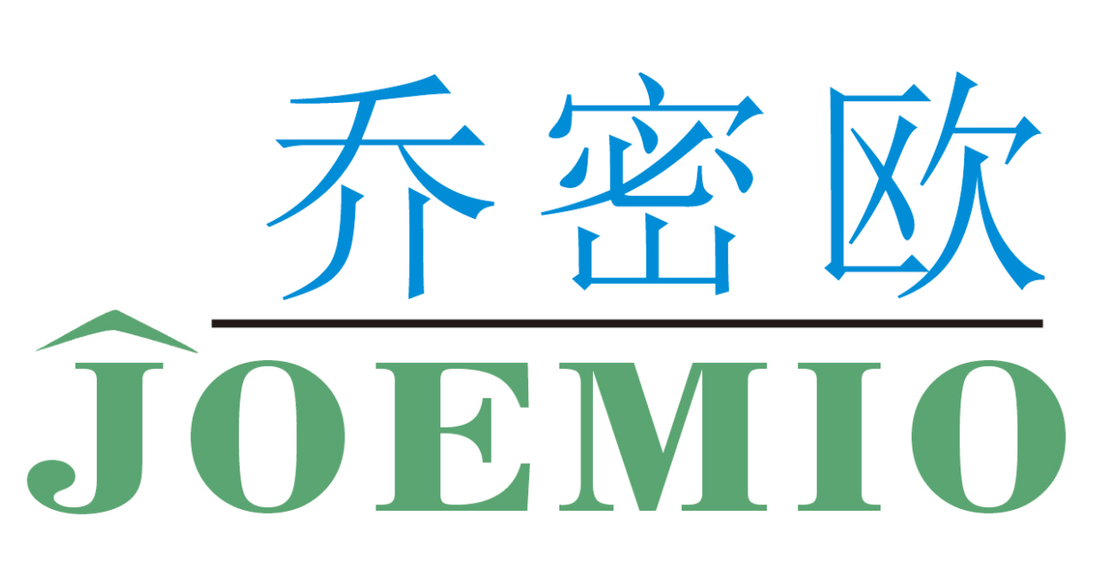 乔密欧 JOEMIO