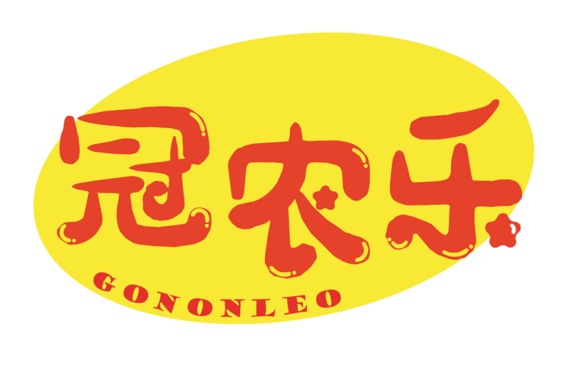 冠农乐
