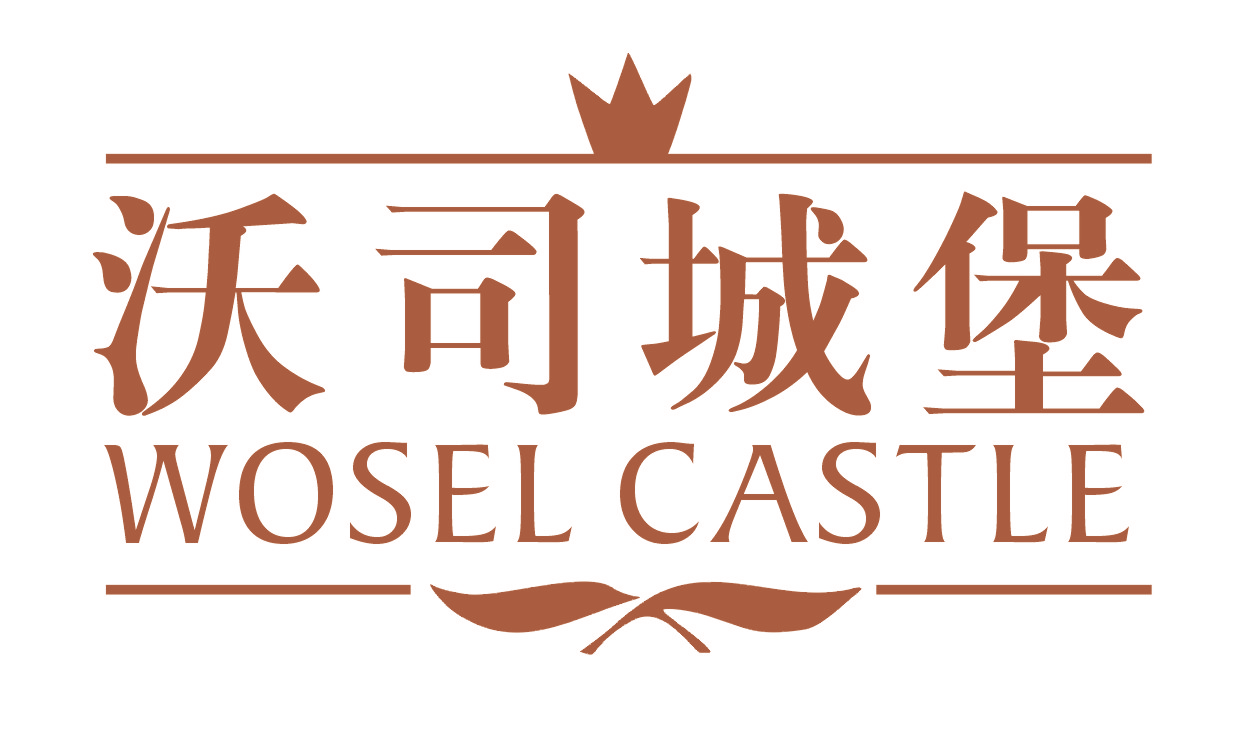沃司城堡 WOSEL CASTLE