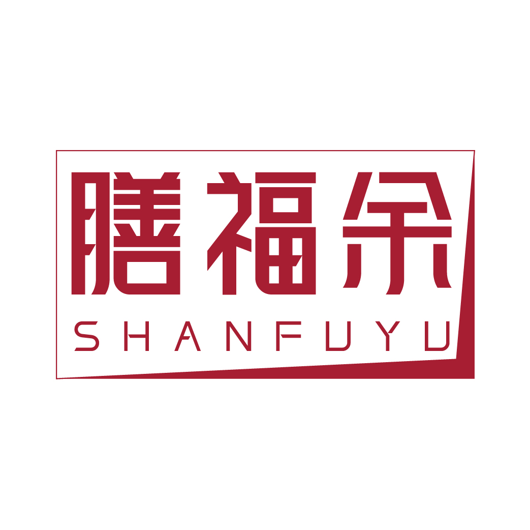 膳福余SHANFUYU