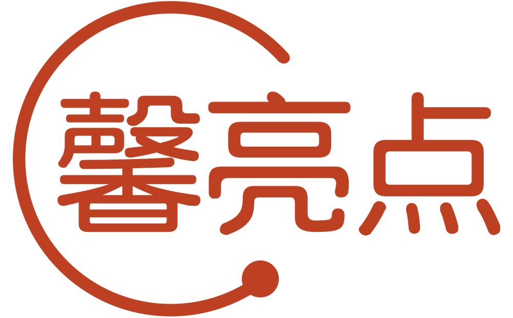 馨亮点