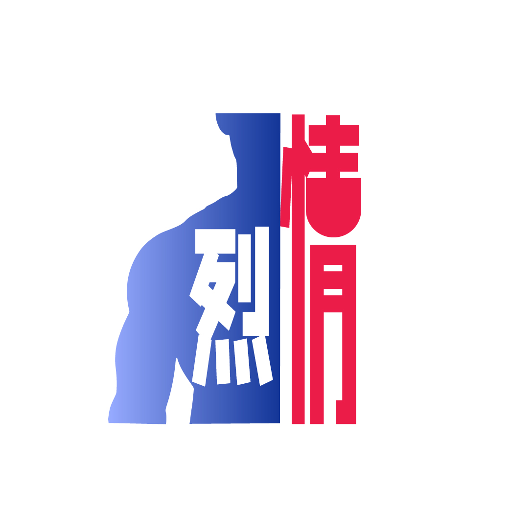 烈情