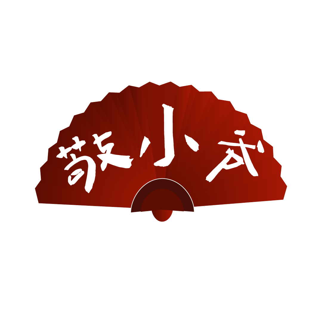 敬小爷