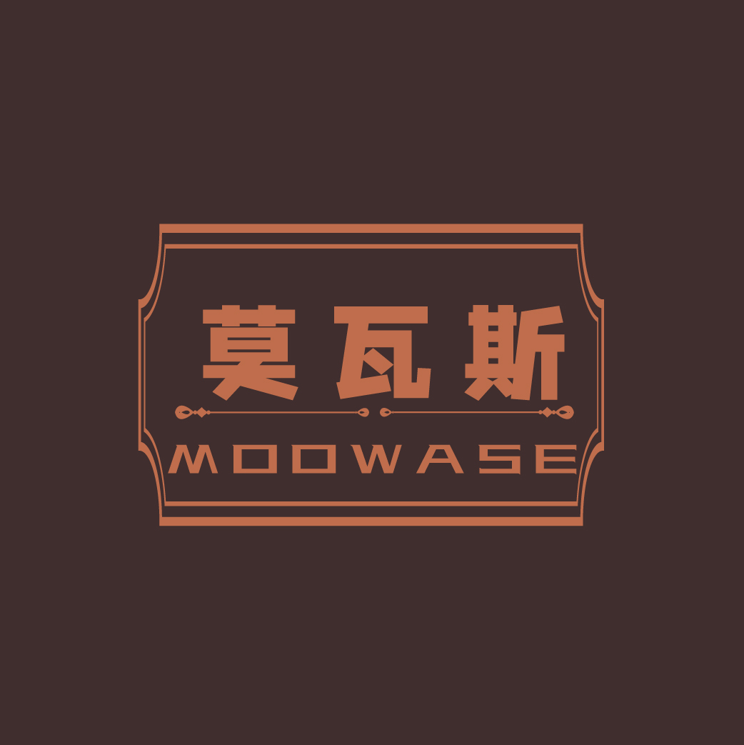 莫瓦斯MOOWASE