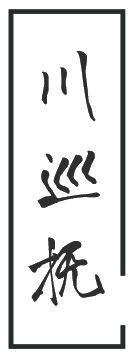川巡抚