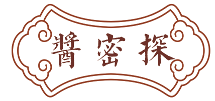 酱密探