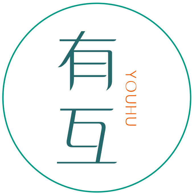 有互