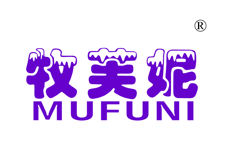 牧芙妮