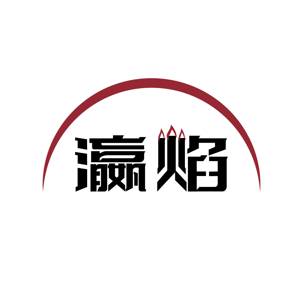 瀛焰