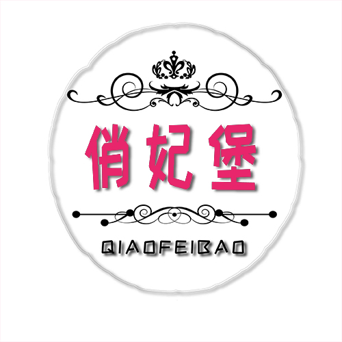 俏妃堡QIAOFEIBAO