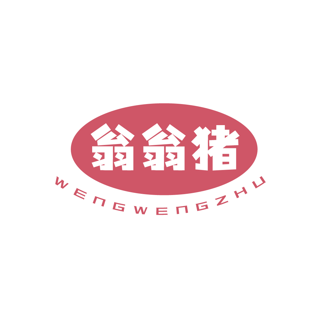翁翁猪WENGWENGZHU