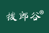 拨郎谷