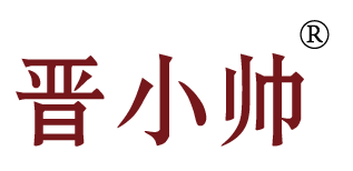 晋小帅