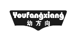 幼方向