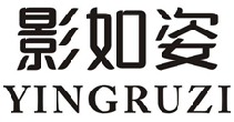 影如姿