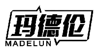 玛德伦