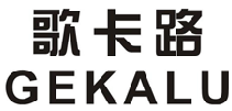 歌卡路