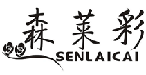 森莱彩